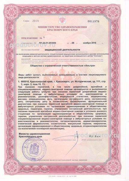 Фото клиники 19
