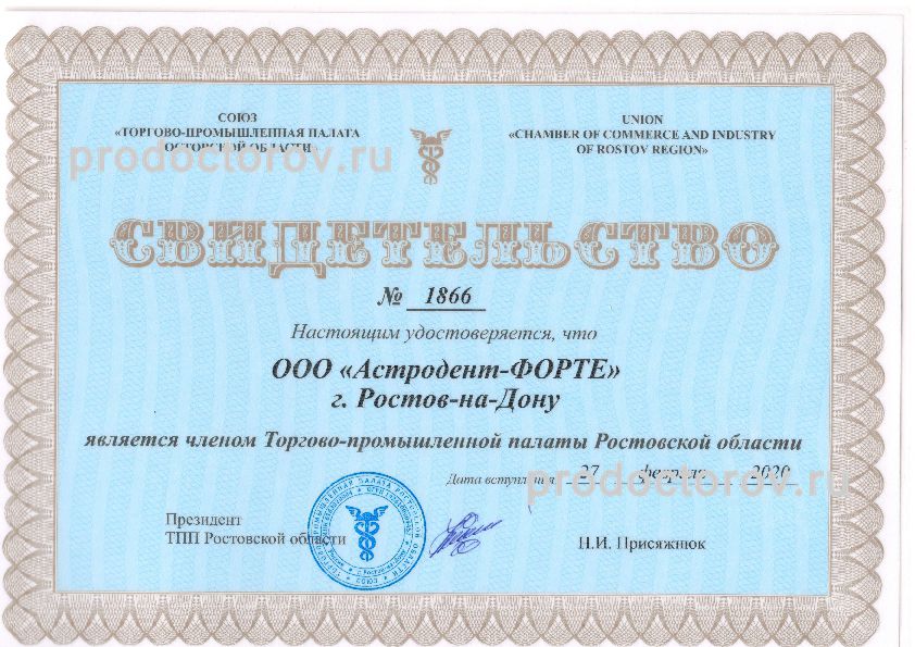 Фото клиники 20