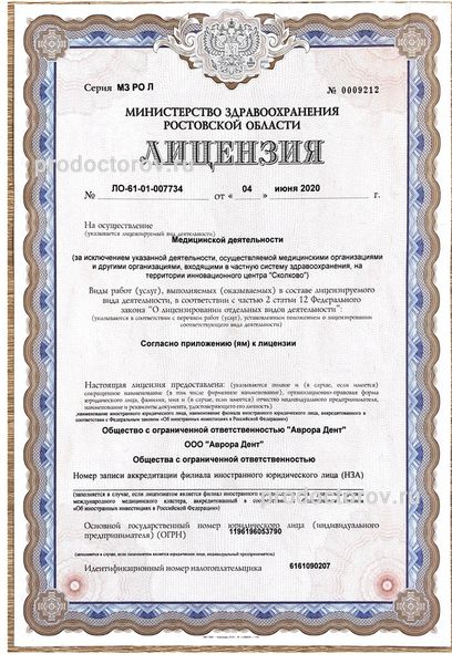 Фото клиники 12