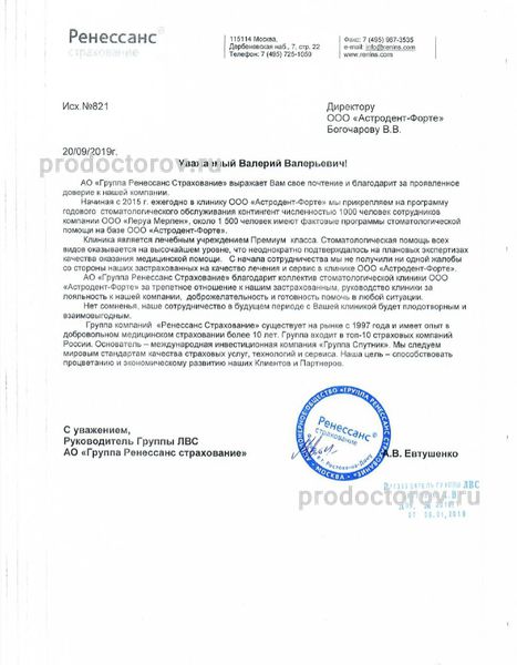 Фото клиники 18