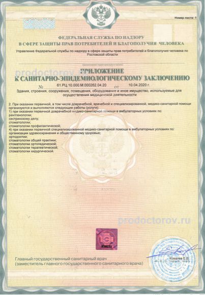 Фото клиники 27