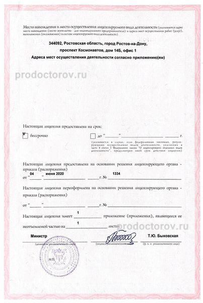 Фото клиники 13