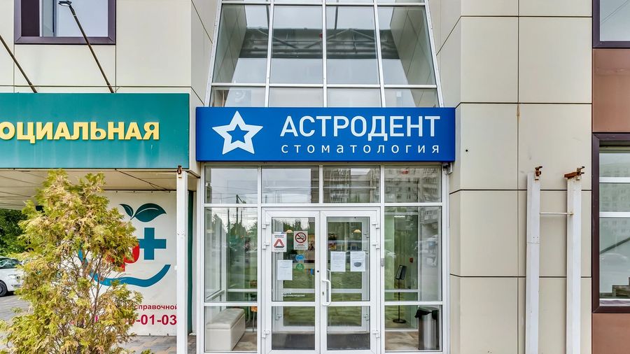 Фото клиники 1