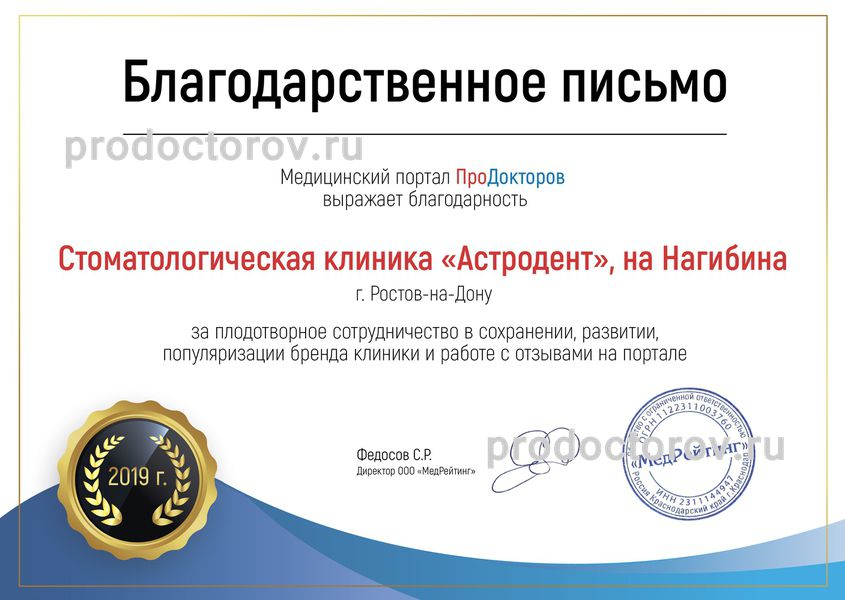 Фото клиники 19