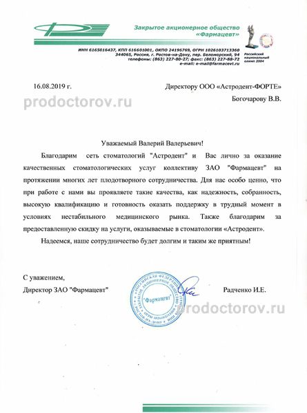 Фото клиники 15