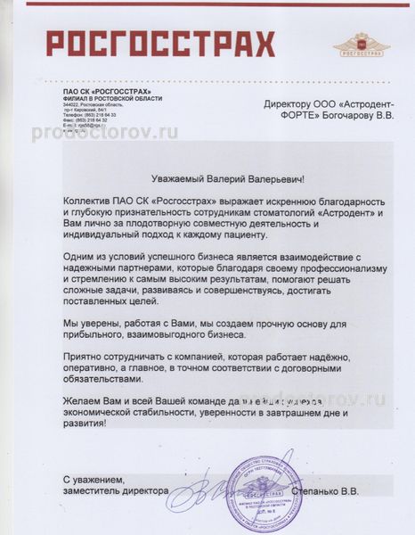 Фото клиники 17