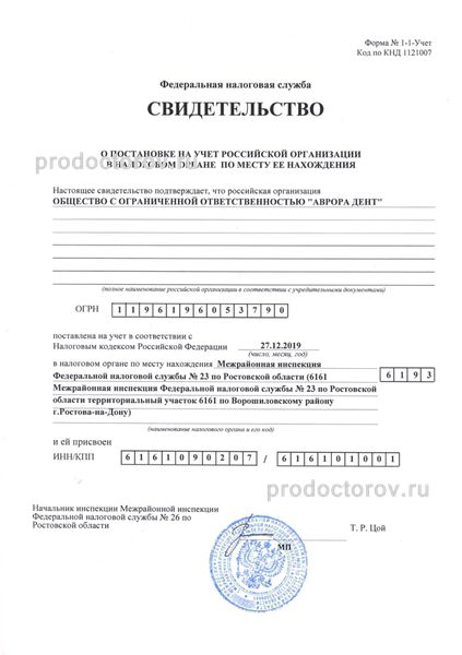 Фото клиники 23