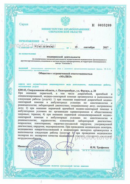 Фото клиники 1
