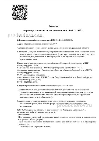 Фото клиники 3