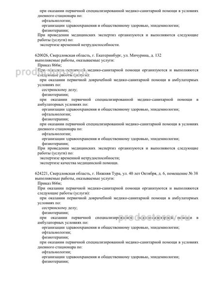Фото клиники 4