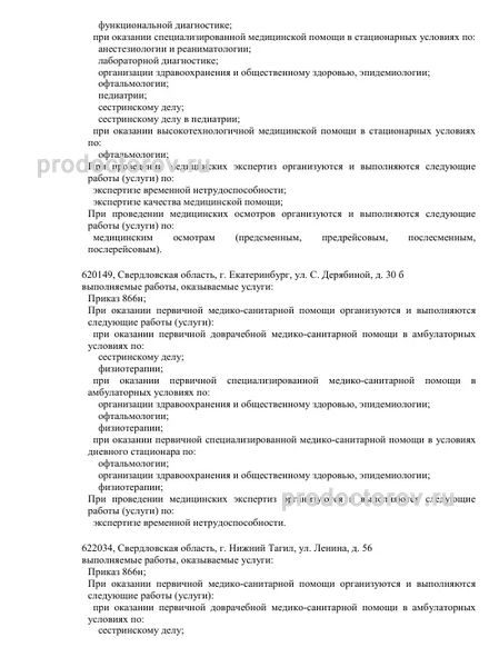 Фото клиники 2