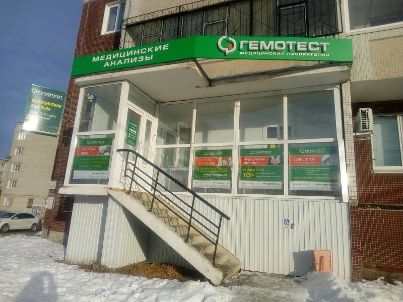 Фото клиники 1