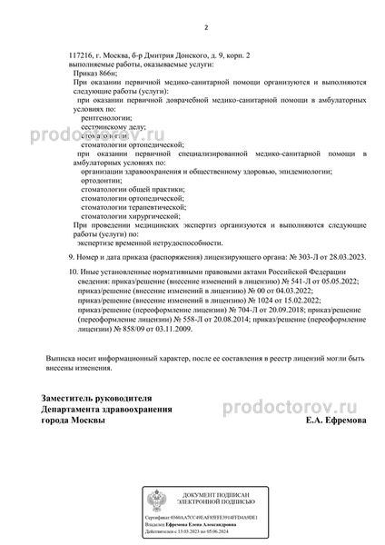 Фото клиники 5