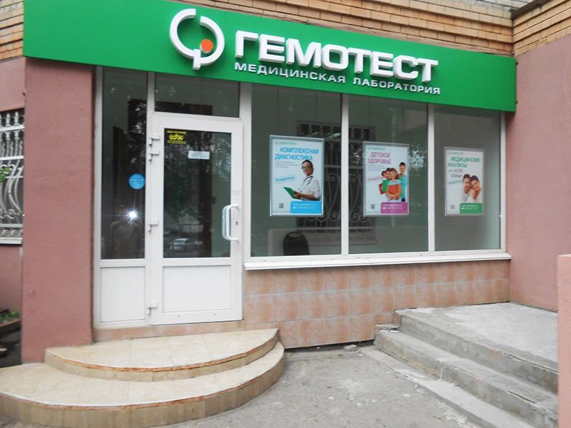 Фото клиники 1