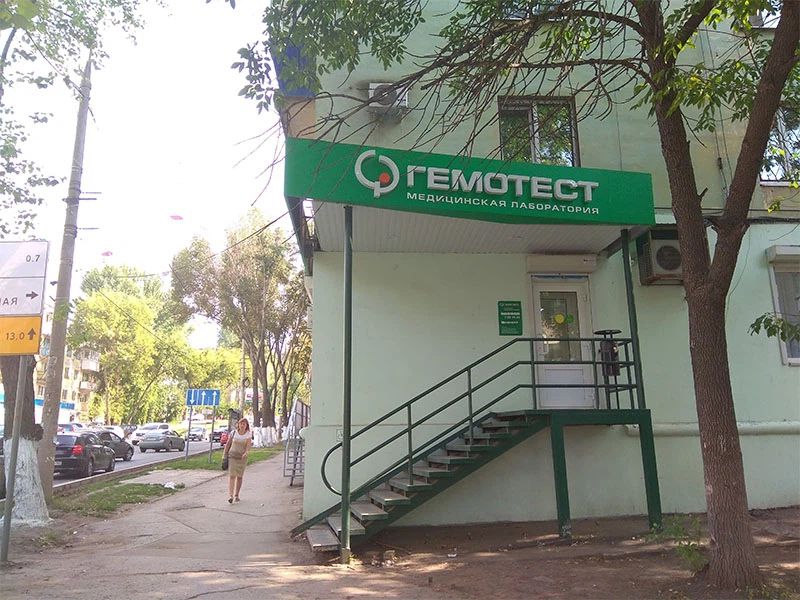 Фото клиники 1