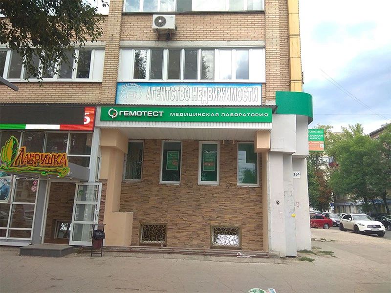 Фото клиники 1