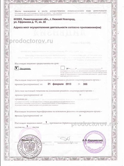 Фото клиники 1