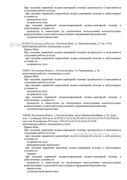 Фото клиники 7