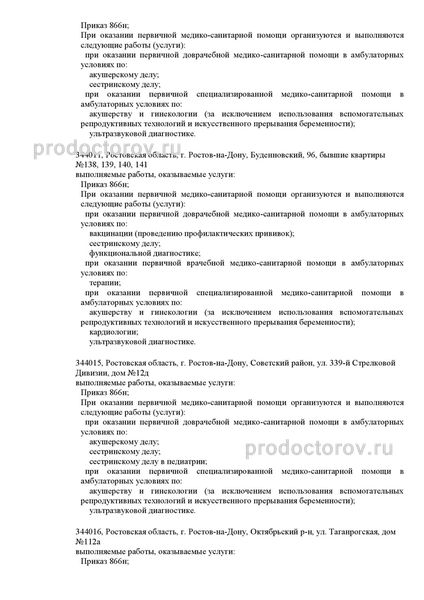 Фото клиники 7