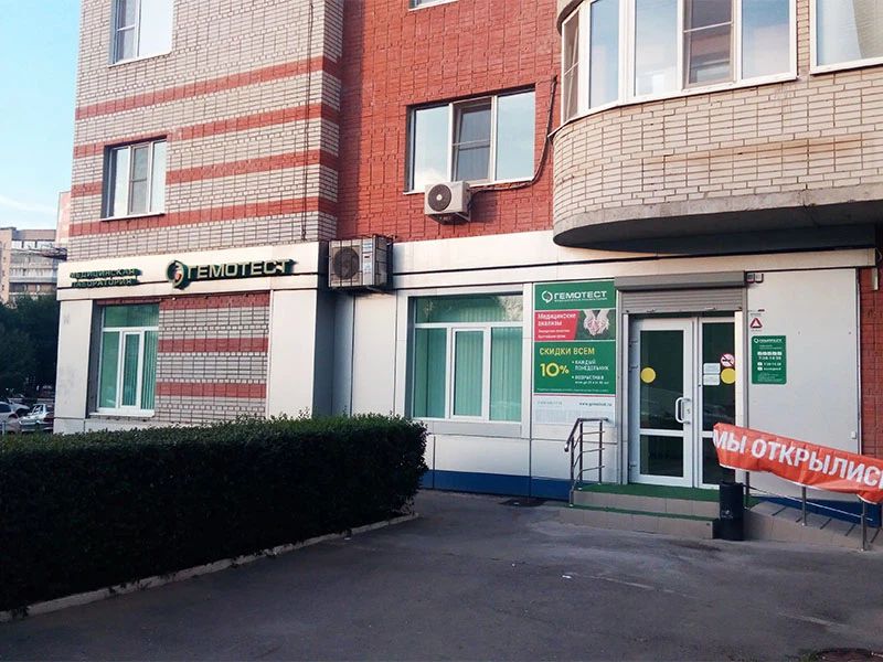 Фото клиники 1