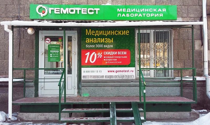 Фото клиники 1