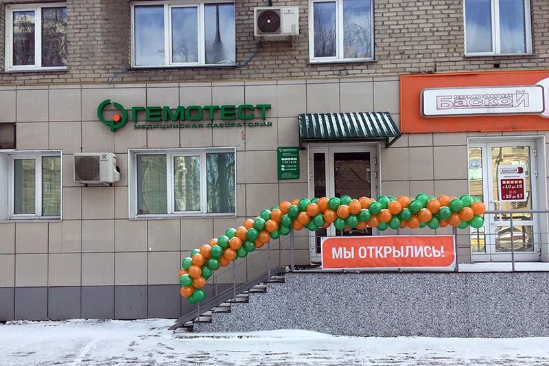 Фото клиники 1