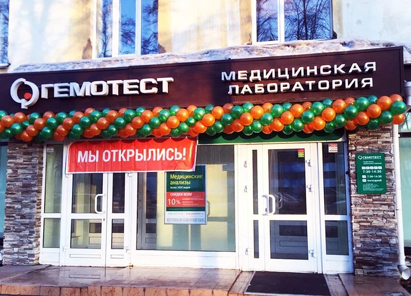 Фото клиники 1