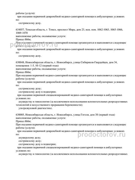 Фото клиники 8
