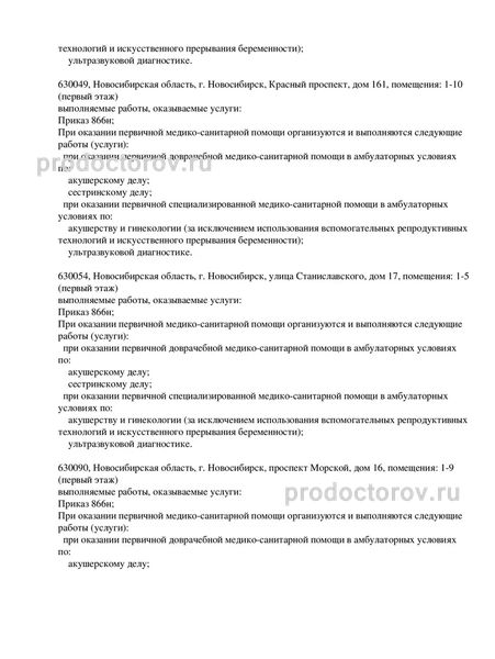 Фото клиники 6