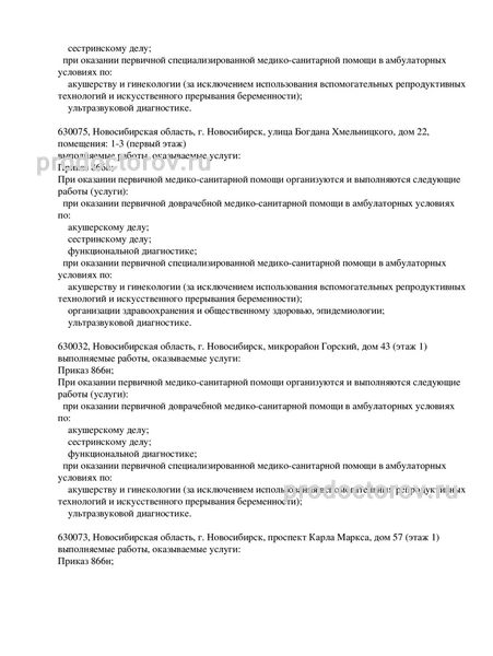 Фото клиники 7