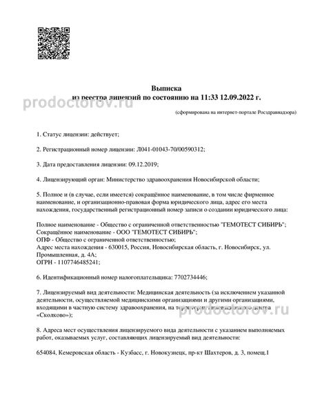 Фото клиники 5