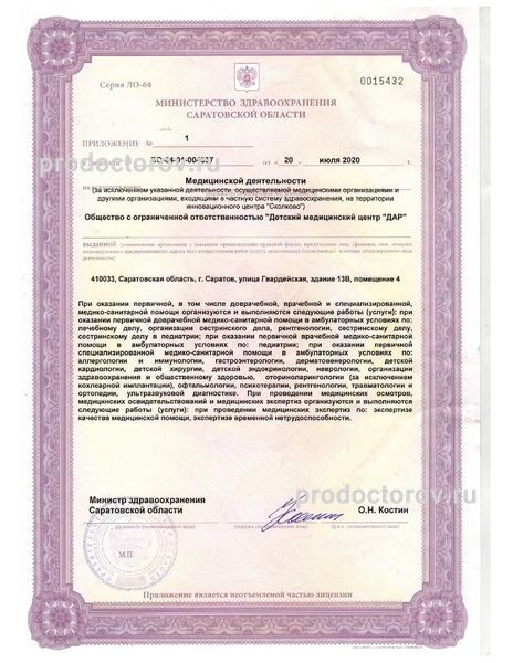 Фото клиники 2