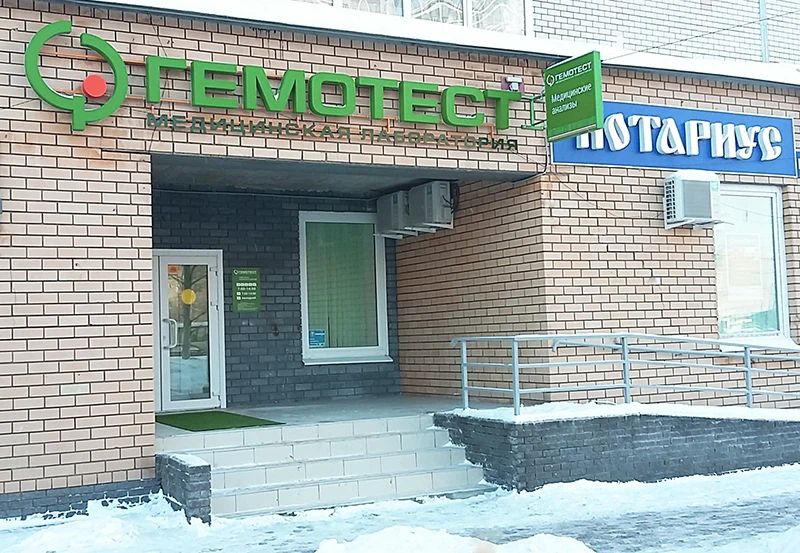 Фото клиники 1