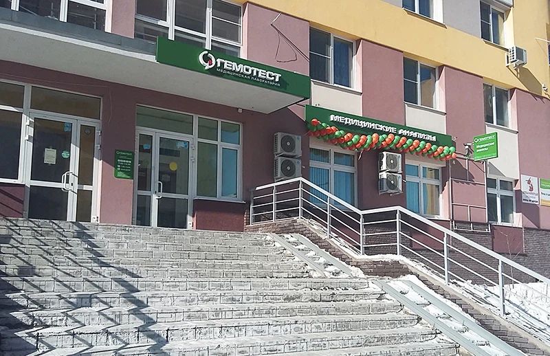 Фото клиники 1