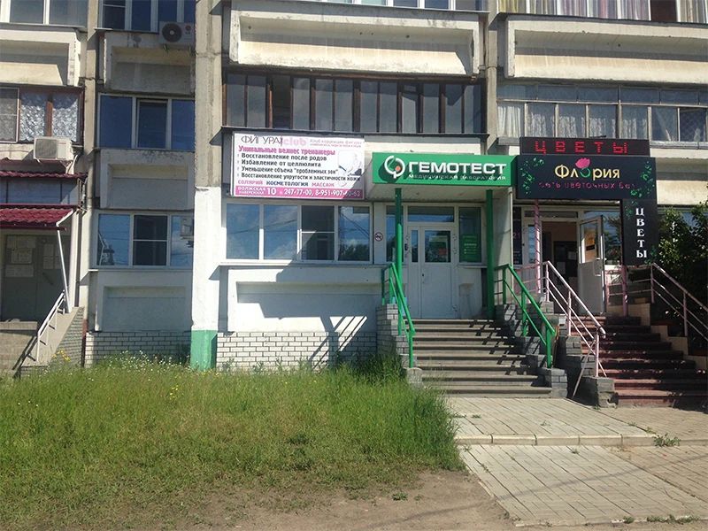 Фото клиники 1