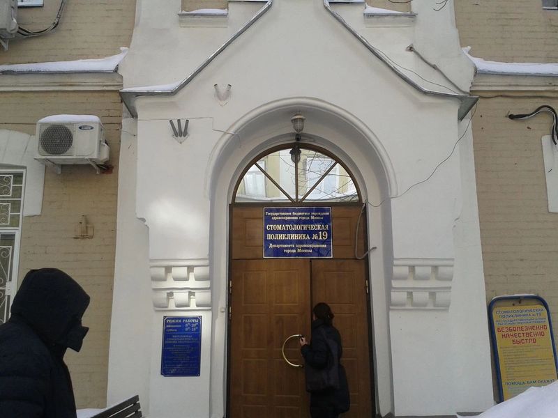 Фото клиники 1