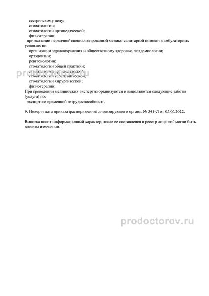 Фото клиники 3