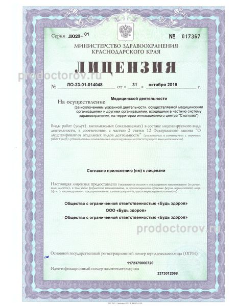 Фото клиники 4