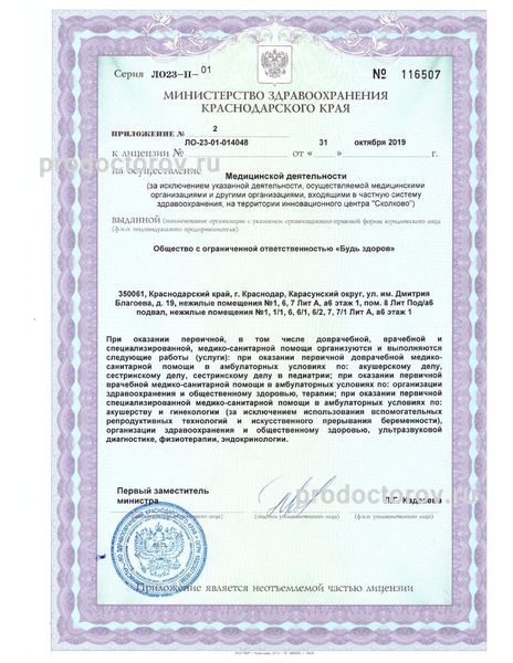 Фото клиники 5