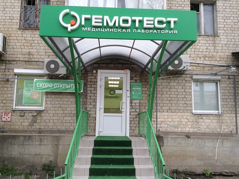 Фото клиники 1