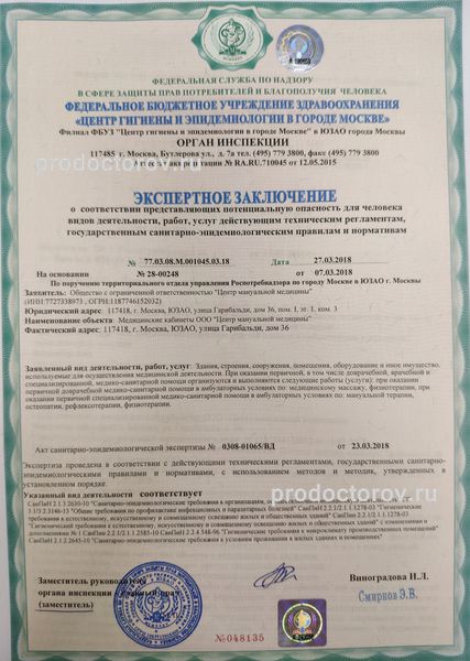 Фото клиники 15