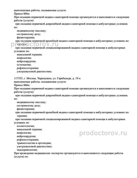 Фото клиники 13