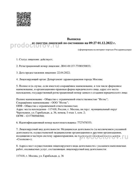 Фото клиники 14