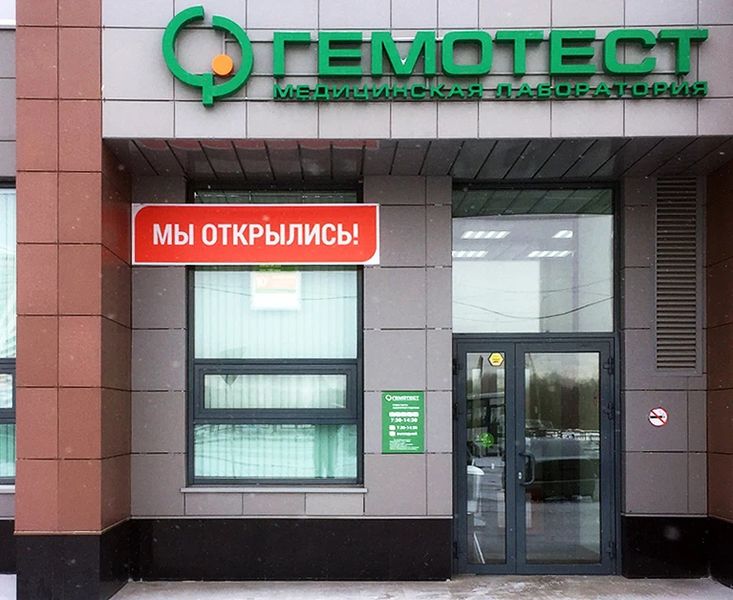 Фото клиники 1