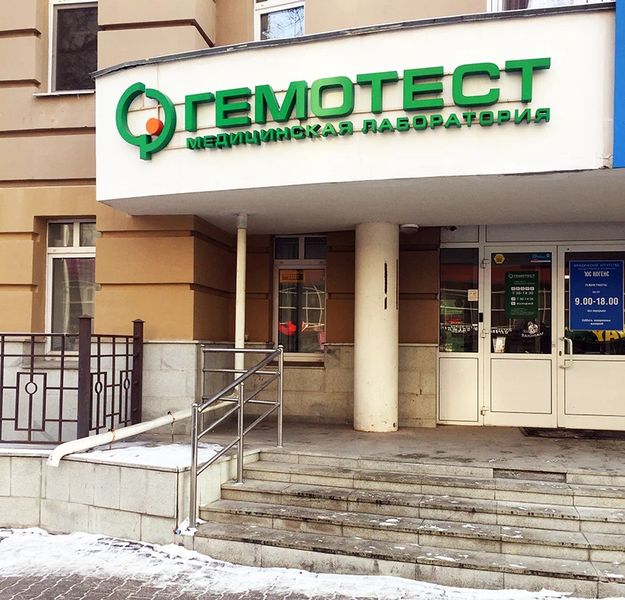 Фото клиники 1