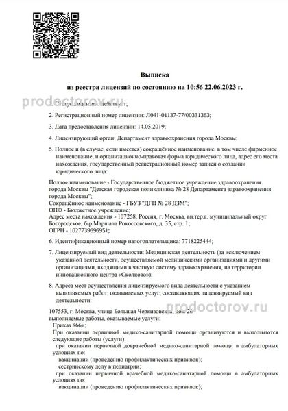 Фото клиники 1