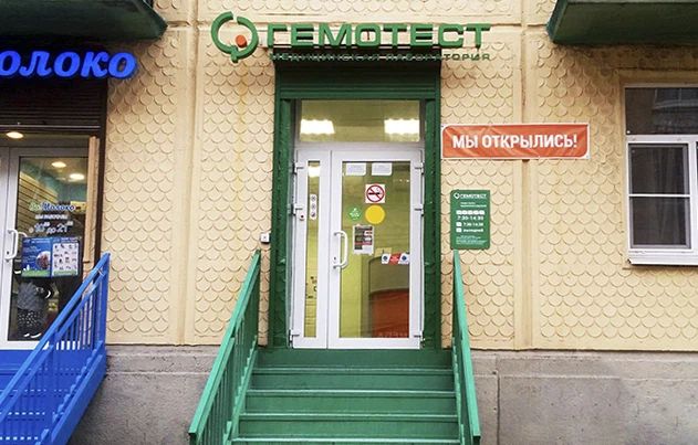 Фото клиники 1