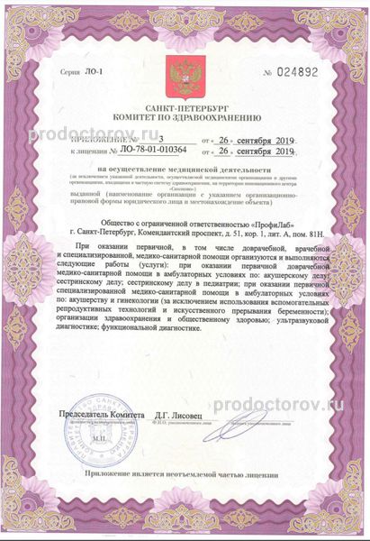 Фото клиники 4