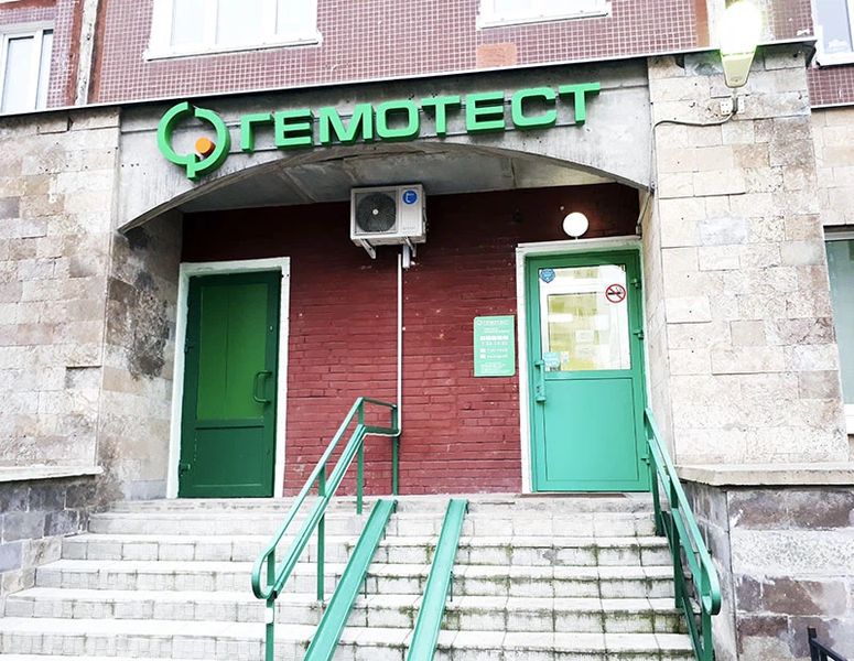 Фото клиники 1