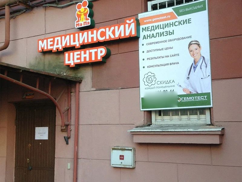 Фото клиники 2